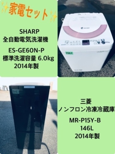 特割引価格★生活家電2点セット【洗濯機・冷蔵庫】その他在庫多数❗️