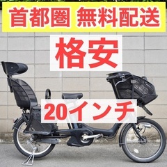 電動自転車 ブリヂストン 20インチ 6.6ah 子供乗せ アシスト 3人乗り