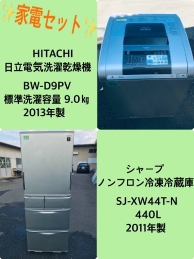 割引購入 440L ❗️送料設置無料❗️特割引価格★生活家電2点セット【洗濯機・冷蔵庫】 洗濯機