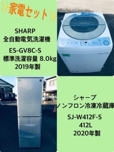 412L ❗️送料設置無料❗️特割引価格★生活家電2点セット【洗濯機・冷蔵庫】