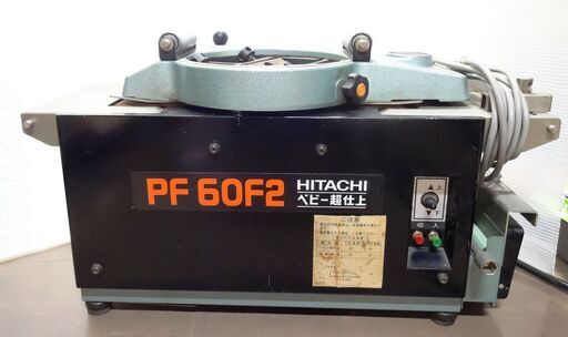日立 超仕上げカンナ盤 PF-60F2 /現状品 HITACHI |