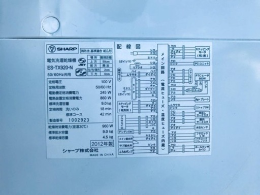 9.0kg ❗️送料設置無料❗️特割引価格★生活家電2点セット【洗濯機・冷蔵庫】