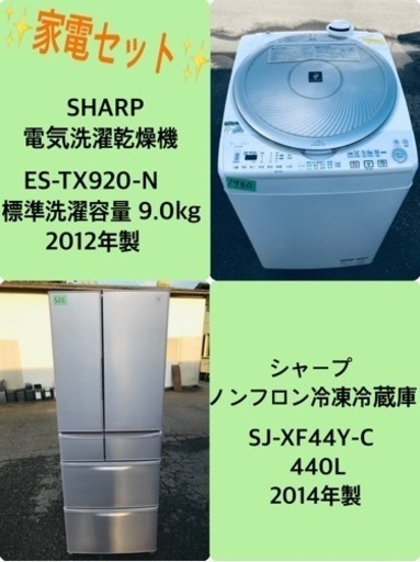 9.0kg ❗️送料設置無料❗️特割引価格★生活家電2点セット【洗濯機・冷蔵庫】