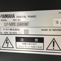 i439   YAMAHA  CLP-545PE  2016年製　ヤマハ　電子ピアノ