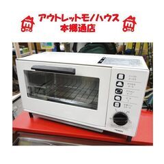 札幌 2017年製 オーブントースター ツインバード TS-D0...