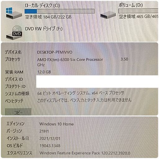 格安快適ゲーミングPC FX6300 SSD240G メモリ12G HDD500GB Win10 