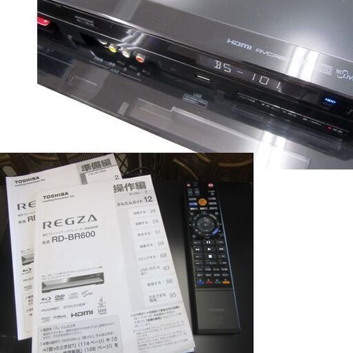 東芝 ブルーレイレコーダー RD-BR600 500GB 2010年製 リモコン 取扱説明書 HDDレコーダー DVD再生 札幌市北区屯田 -  ブルーレイレコーダー