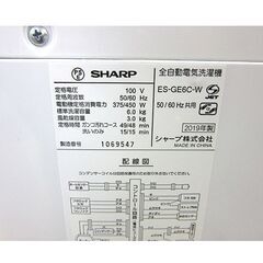 SHARP 2019年製 6.0kg 全自動洗濯機 ES-GE6C シャープ 洗濯機 6キロ 札幌 厚別店 − 北海道