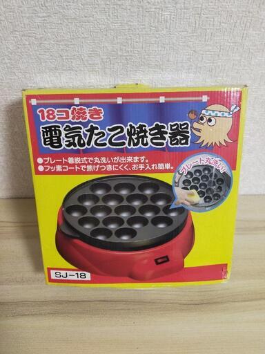 たこ焼き器未開封美品^_^