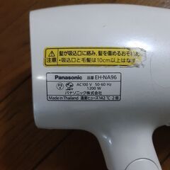 Panasonic ドライヤー ナノケア  2014年