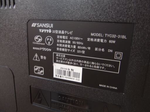 SANSUI 液晶テレビ　TYC32-31BL  　■ブルー■３２V型　リモコン　説明書あり