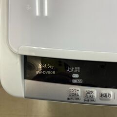 「リサイクルショップどりーむ荒田店」　　9656　洗濯機　日立　8ｋｇ　4.5ｋｇ　乾燥付き　内蓋不良（割れの為）　1か月保証付き