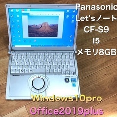 🔴Let's note CF-S9 12.1インチ/最新Win1...