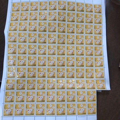 84円　切手