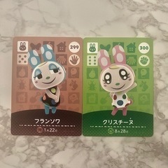 どうぶつの森　amiibo クリスチーヌ　フランソワ