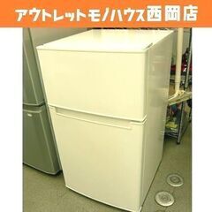 西岡店 冷蔵庫 85L 2019年製 ハイアール AT-RF85...