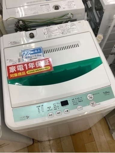 6ヶ月保証付き！YAMADA 全自動洗濯機　7.0kg【トレファク岸和田】