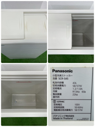 Panasonic/パナソニック　業務用　冷凍ストッカー　４３L　フリーザー　店舗　飲食店　SCR-S45
