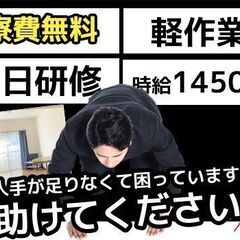 ★寮費無料★箱に入れるだけの軽作業です！　どうか応募してください...