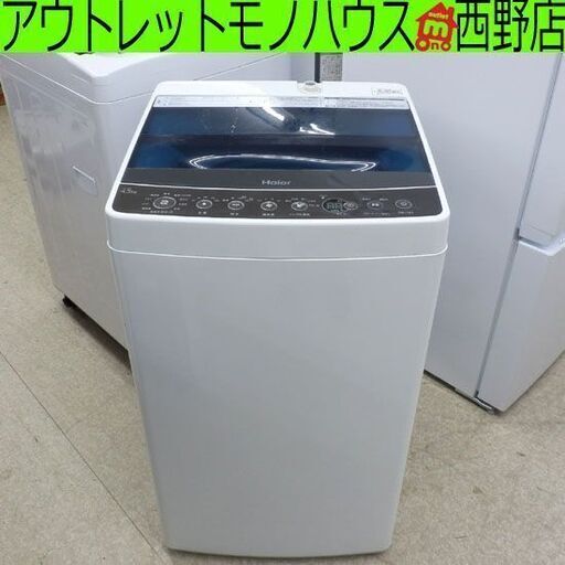 洗濯機 4.5kg 2018年製 ハイアール JW-C65A Haier 札幌 西野店