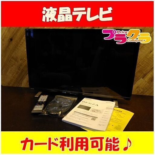 C1533　東芝　TOSHIBA　32型　液晶テレビ　2021年製　32V34　1年保証　送料A　札幌　プラクラ南9条店　カード決済可能
