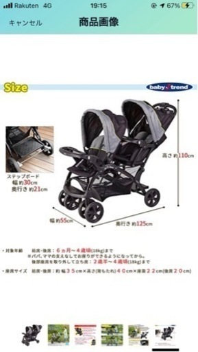 Baby Trend シットアンド スタンド ダブル 2人乗りベビーカー 極美品
