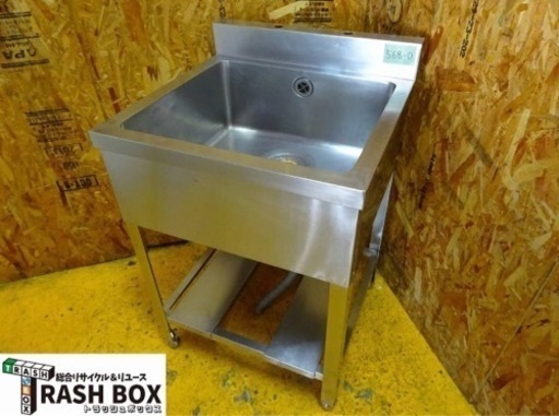 (568-0) 業務用 ステンレス 1槽シンク W600D600H800BG90 中古品 一槽 流し台 厨房機器 飲食店 店舗 大阪府