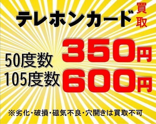 県内トップの高価買取 金券ショップ アップルチケット水戸 水戸のリサイクルショップの無料広告 無料掲載の掲示板 ジモティー