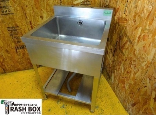 (569-0) 業務用 ステンレス 1槽シンク W600D600H800BG90 中古品 一槽 流し台 厨房機器 飲食店 店舗 大阪府