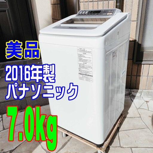 ❄ウィンターセール❄2016年式★パナソニック★NA-F7AE3★7.0kg★全自動洗濯機即効泡洗浄★低騒音設計を採用1126-15