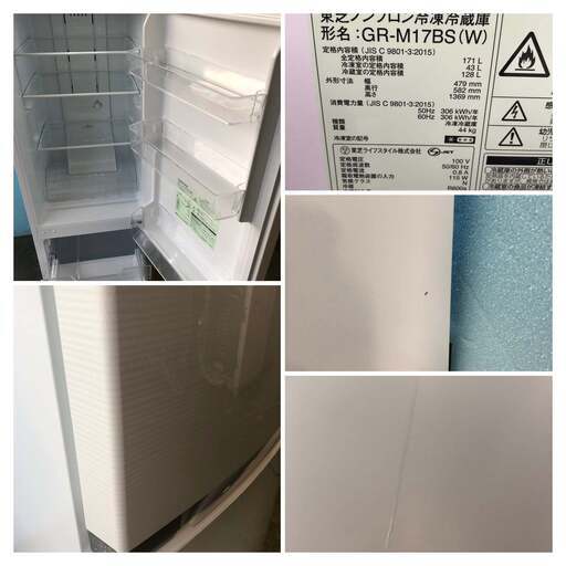 TOSHIBA 2018年製 2ドア冷蔵庫 GR-M17BS(W) 171L LED庫内灯 脱臭フィルター搭載 耐熱天板 コンパクト＆大容量2018年製