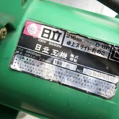 千歳市/恵庭市 HITACHI 日立工機 216mm 卓上スライド丸のこ C8F 切断機 木工機械 動作良好