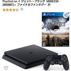 PlayStation4ブラック500GB CUH-2000AB01 おまけ（ファイナル 