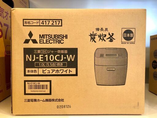【新品未使用品】三菱　NJ-E10CJ-W　IHジャー炊飯器（5.5合炊き）　備長炭 炭炊釜　Joshinオリジナルモデル　2021年製