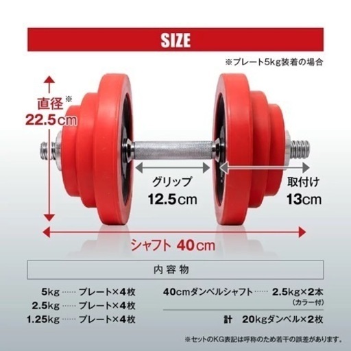 IROTEC（アイロテック）ラバーダンベル 40kgセット