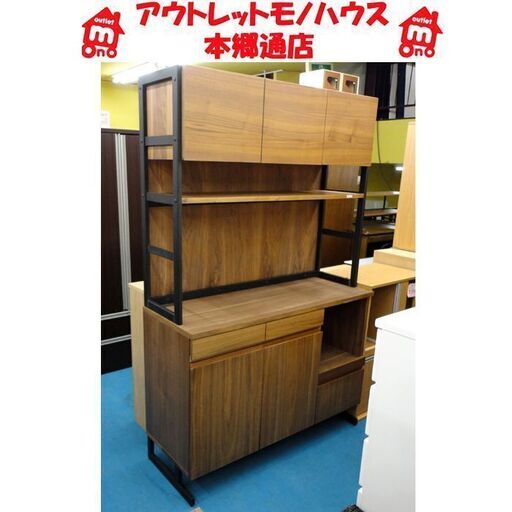 札幌 値下げ ウニコ ホクストン 食器棚 レンジボード キッチンボード