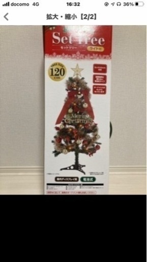 【引越しの為6月末迄】クリスマスツリー 120cm