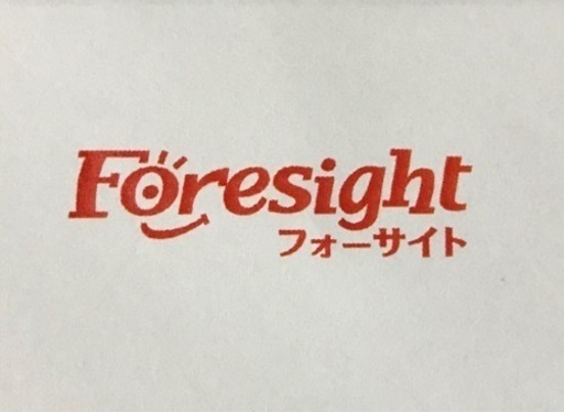 行政書士受験書(フォーサイト)の画像