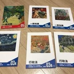 行政書士受験書(フォーサイト)