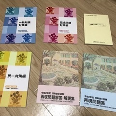 行政書士受験書(フォーサイト)