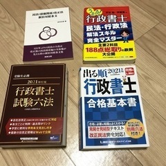 行政書士受験書(フォーサイト)