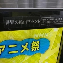 SHARP AQUOS クアトロン LC-46LX3 液晶テレビ 46型 