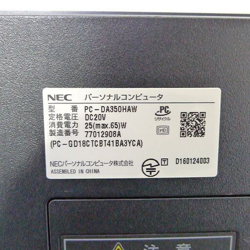 一体型パソコン 中古美品 フルHD 23.8型ワイド NEC PC-DA350HAW 第7