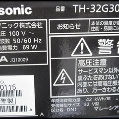 新生活！27500円 パナソニック 32型液晶テレビ TH-32G300 2020年製 