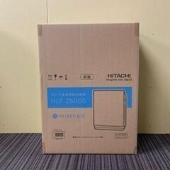 【ご来店価格】【新品未使用】ピュアクリエ　HLF-Z5000 加...