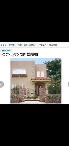 YKK門扉両開き、門柱セット、価格破壊