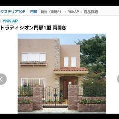 YKK門扉両開き、門柱セット、価格破壊