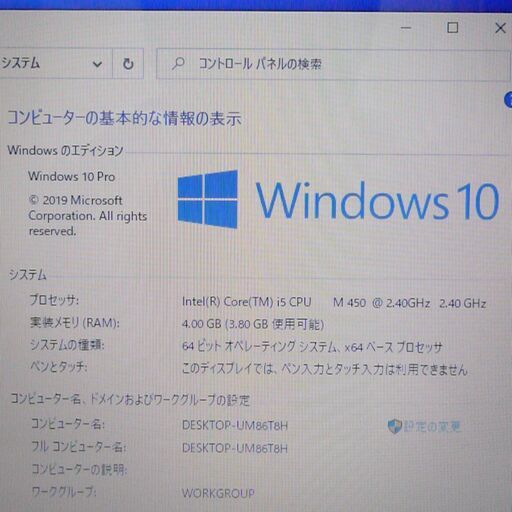 新品SSD ノートパソコン 良品 16型ワイド TOSHIBA 東芝 TX/77MWHKS Core i5 4GB Blu-ray 無線 Wi-Fi Windows10 Office 即使用可 3