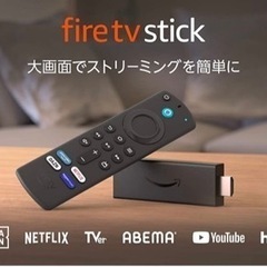 ❗️売却済み❗️Fire TV Stick (第3世代)