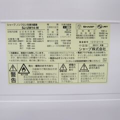 冷蔵庫 137L 2011年製 2ドア SHARP SJ-UW14 ホワイト どっちもドア 100Lクラス シャープ 苫小牧西店